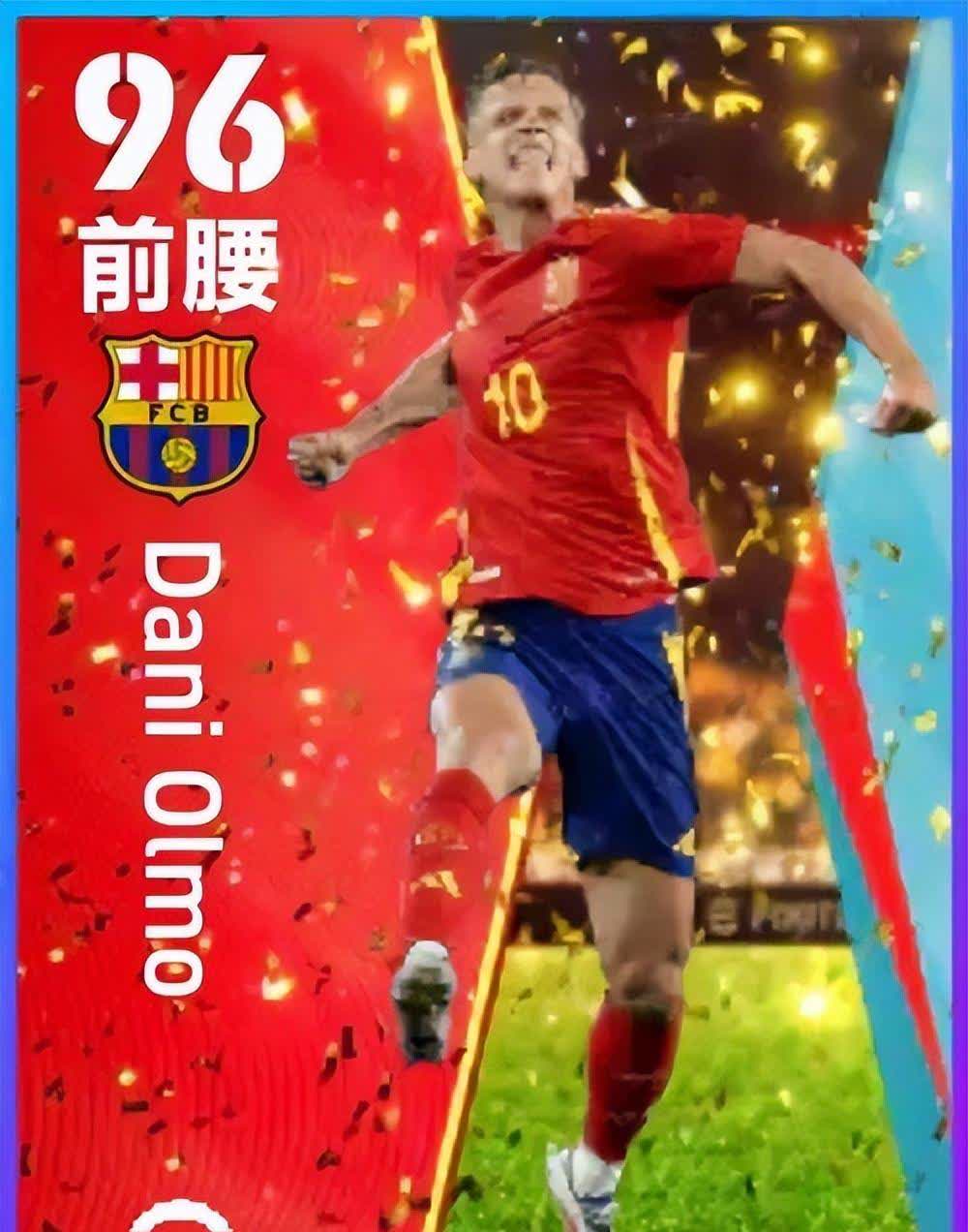 西班牙豪强实现大逆转，晋级夺冠之路
